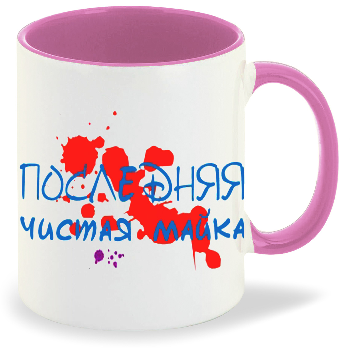 

Кружка CoolPodarok Последняя чистая майка, Последняя чистая майка