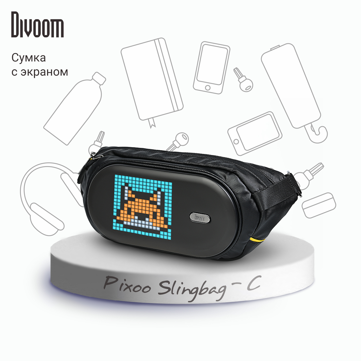 Поясная сумка унисекс Divoom Pixoo-C с пиксельным LED-экраном black 6199₽