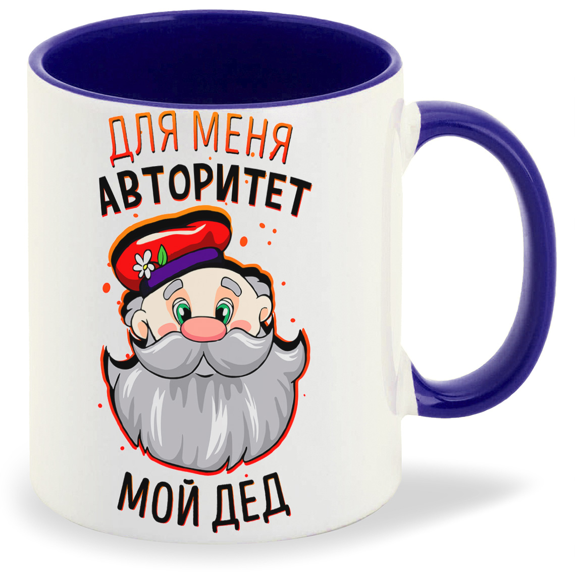 

Кружка CoolPodarok Прикол Дети Для меня авторитет мой дед, Прикол Дети Для меня авторитет мой дед