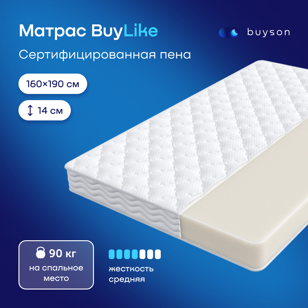 

Матрас buyson BuyLike, беспружинный, 190x160 см, Белый, BuyLike