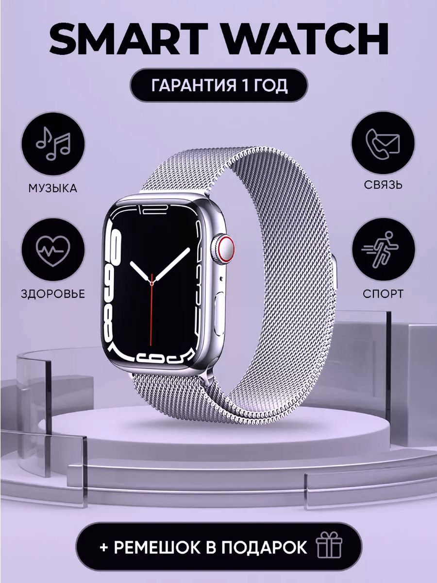 

Смарт-часы NoBrand 2023 серебристый (smartwatchsilverw), 2023