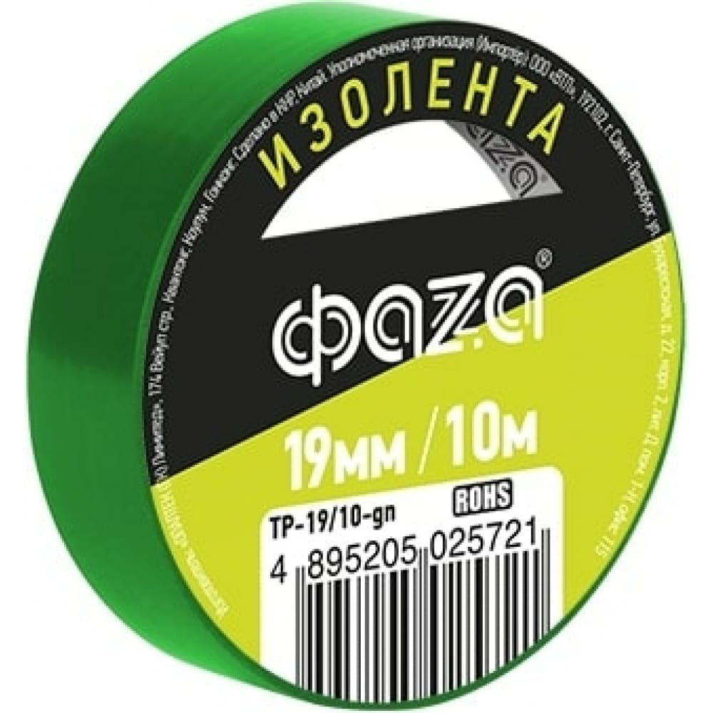 

Пвх изолента ФАZА 5025721