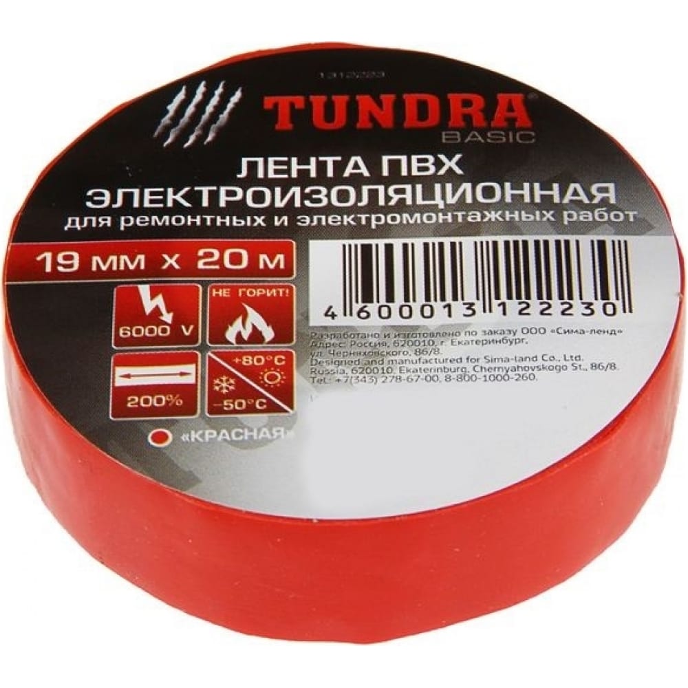 

Изолента TUNDRA 1312223