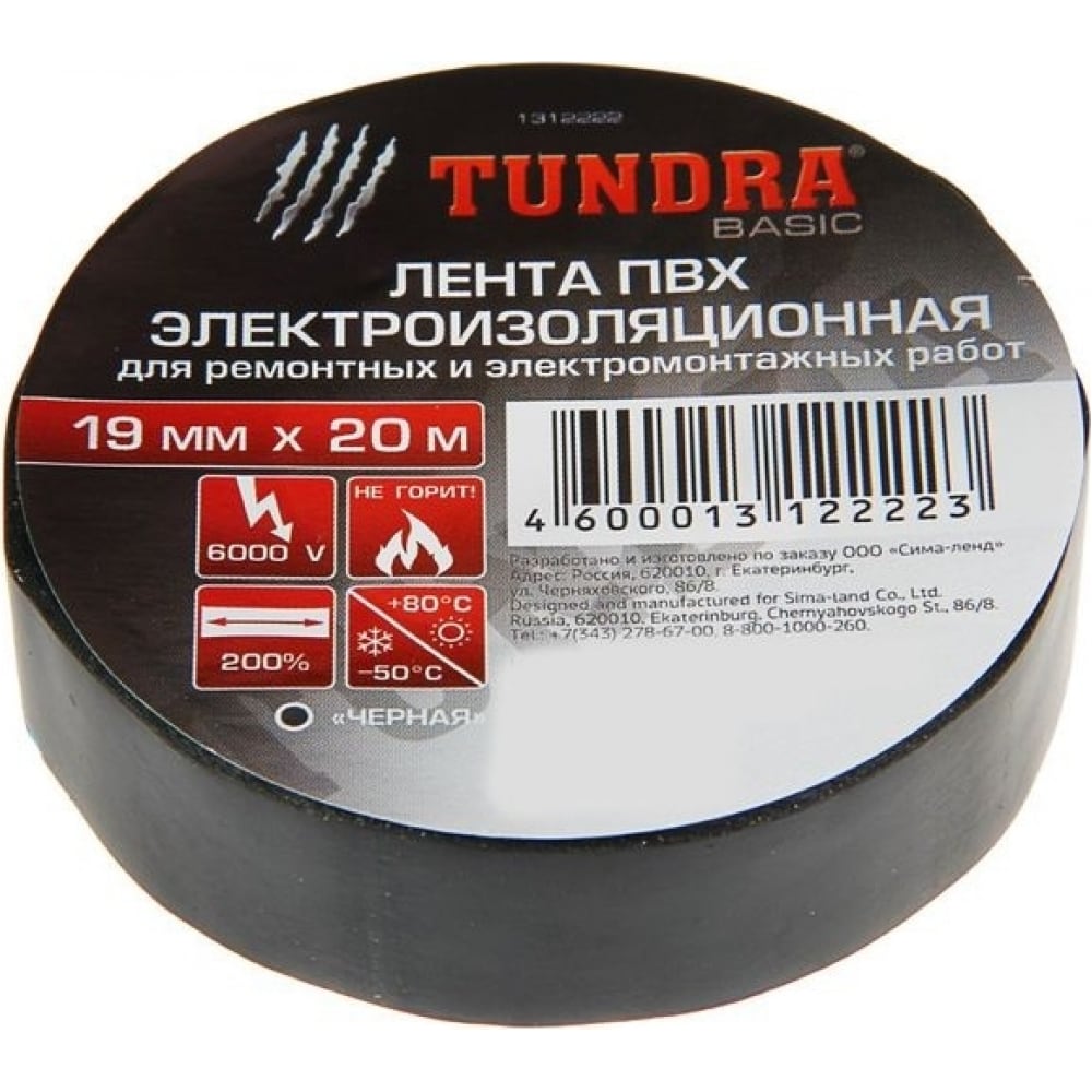 Изолента TUNDRA 1312222