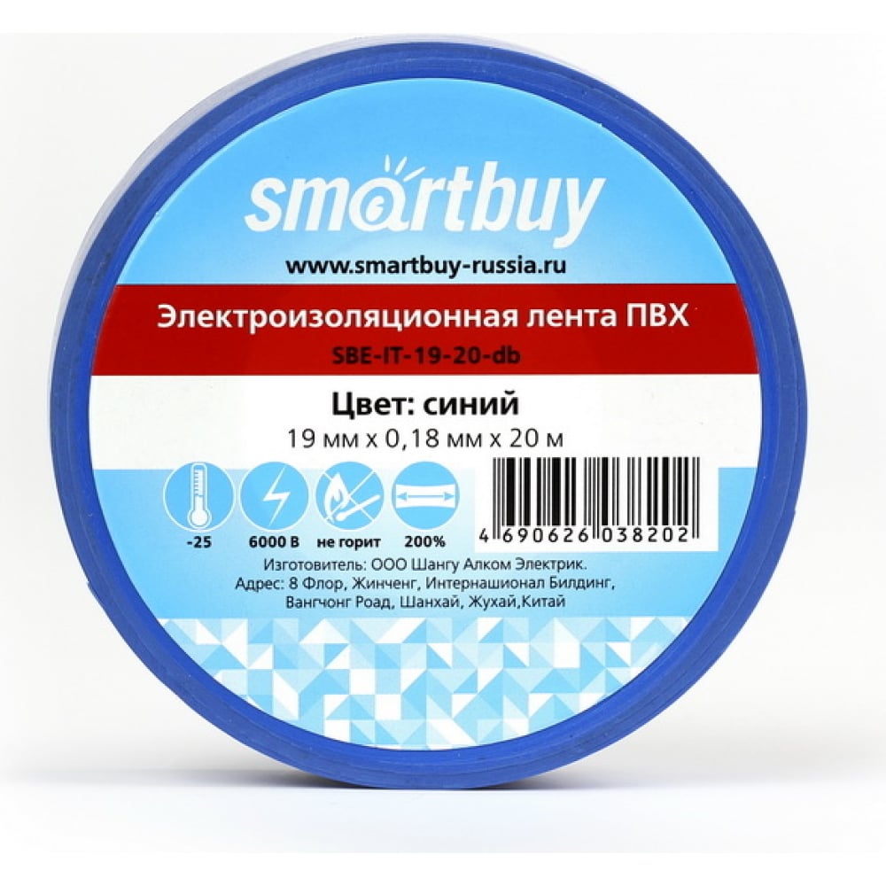 фото Изолента smartbuy sbe-it-19-20-db