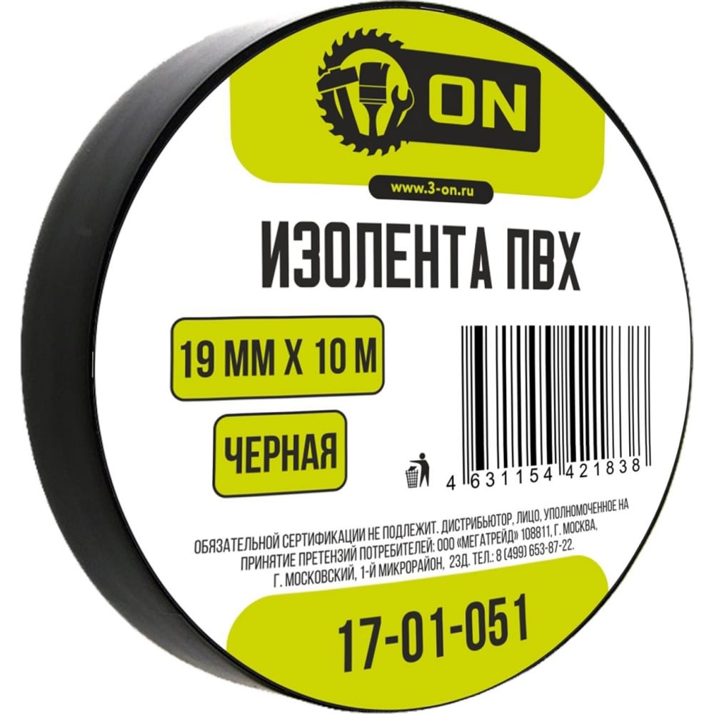 

Изолента On 17-01-051