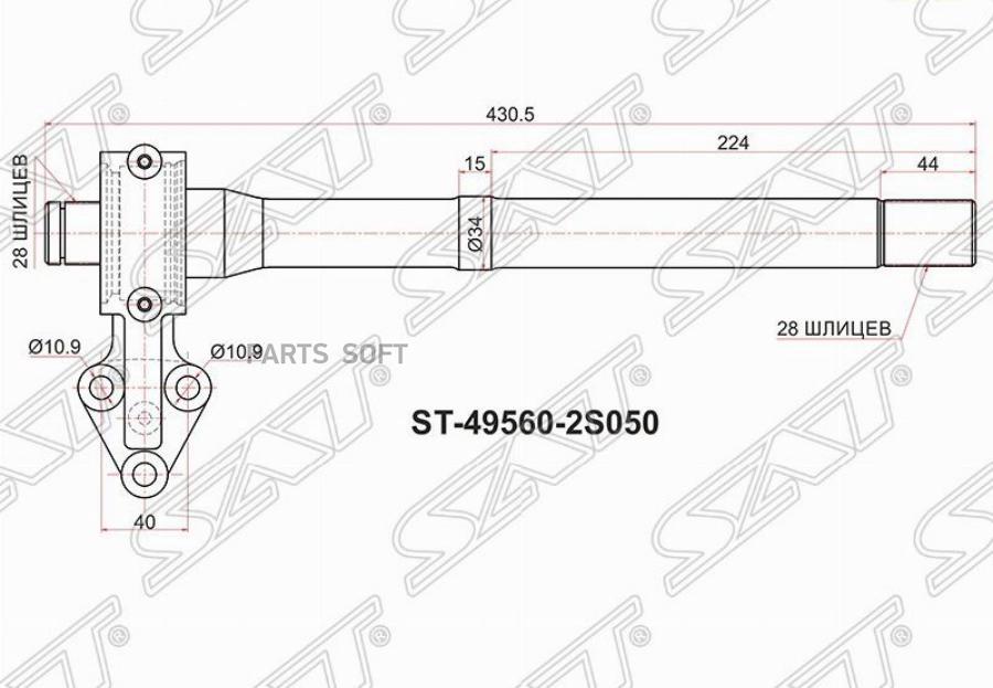 

Вал промежуточный приводной RH AT KIA SPORTAGE SL 10-16/HYUNDAI IX35 10MY 09-15