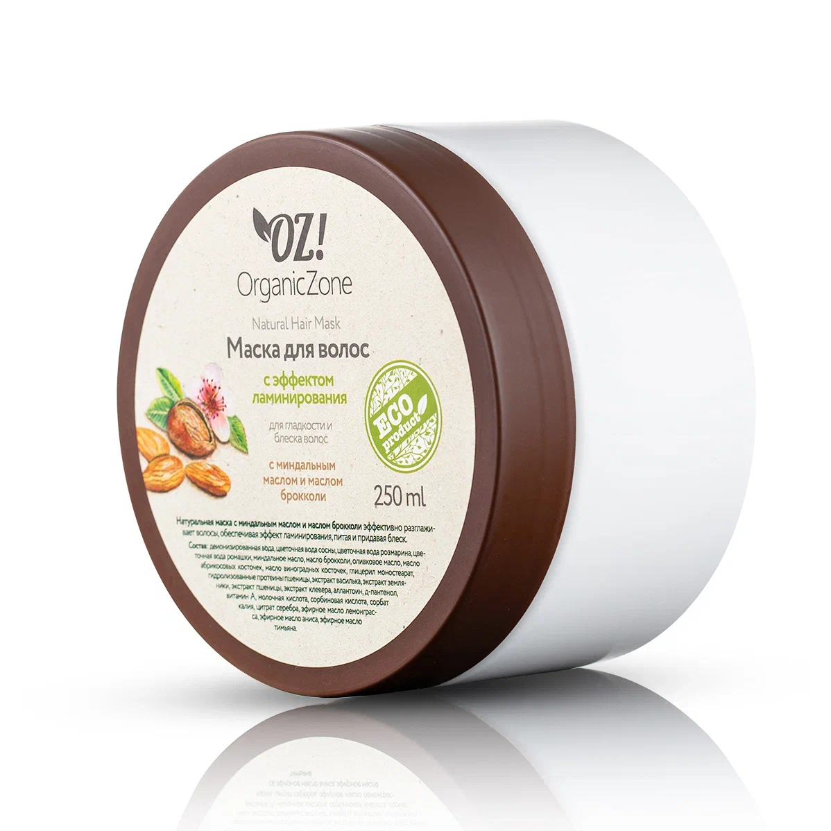 Маска для волос OrganicZone для блеска и гладкости, с эффектом ламинирования, 250 мл