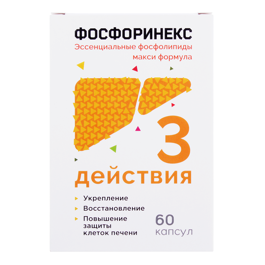 Эссенциальные фосфолипиды Фосфоринекс для защиты клеток печени капсулы 1400 мг 60 шт.