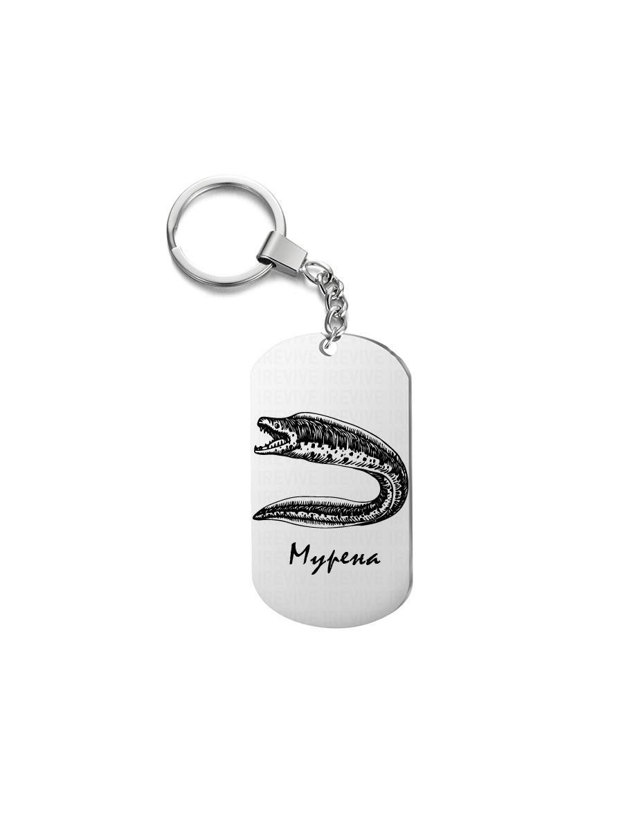 

Брелок I-Revive Мурена, Мурена