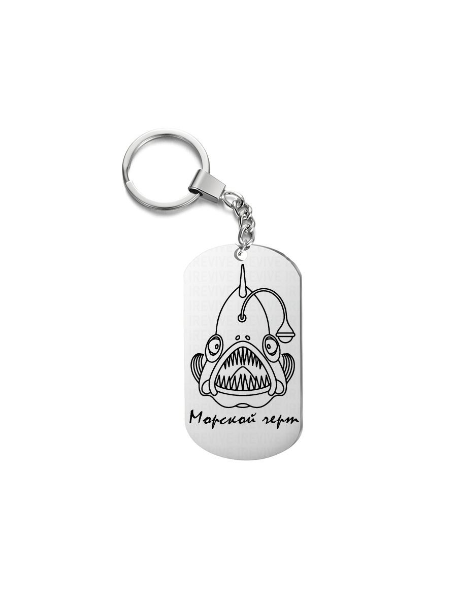 

Брелок I-Revive Морской черт, Морской черт