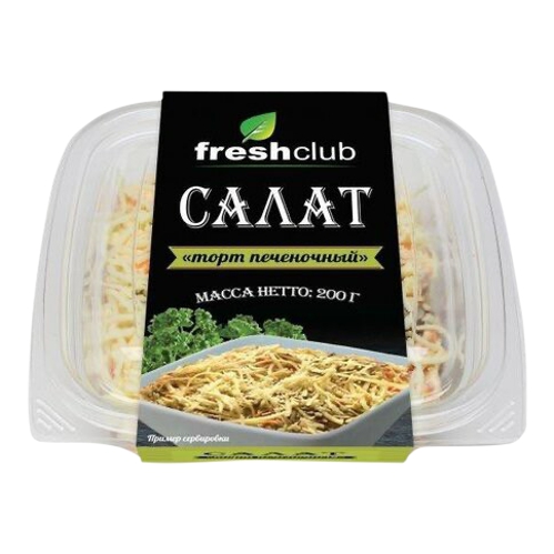 

Салат-торт Freshclub печеночный 150 г