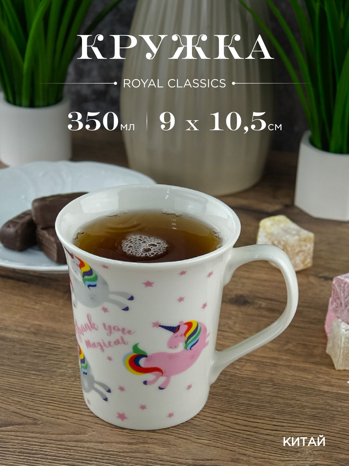 

Кружка керамическая Royal 350 мл в подарочной упаковке, 634520002
