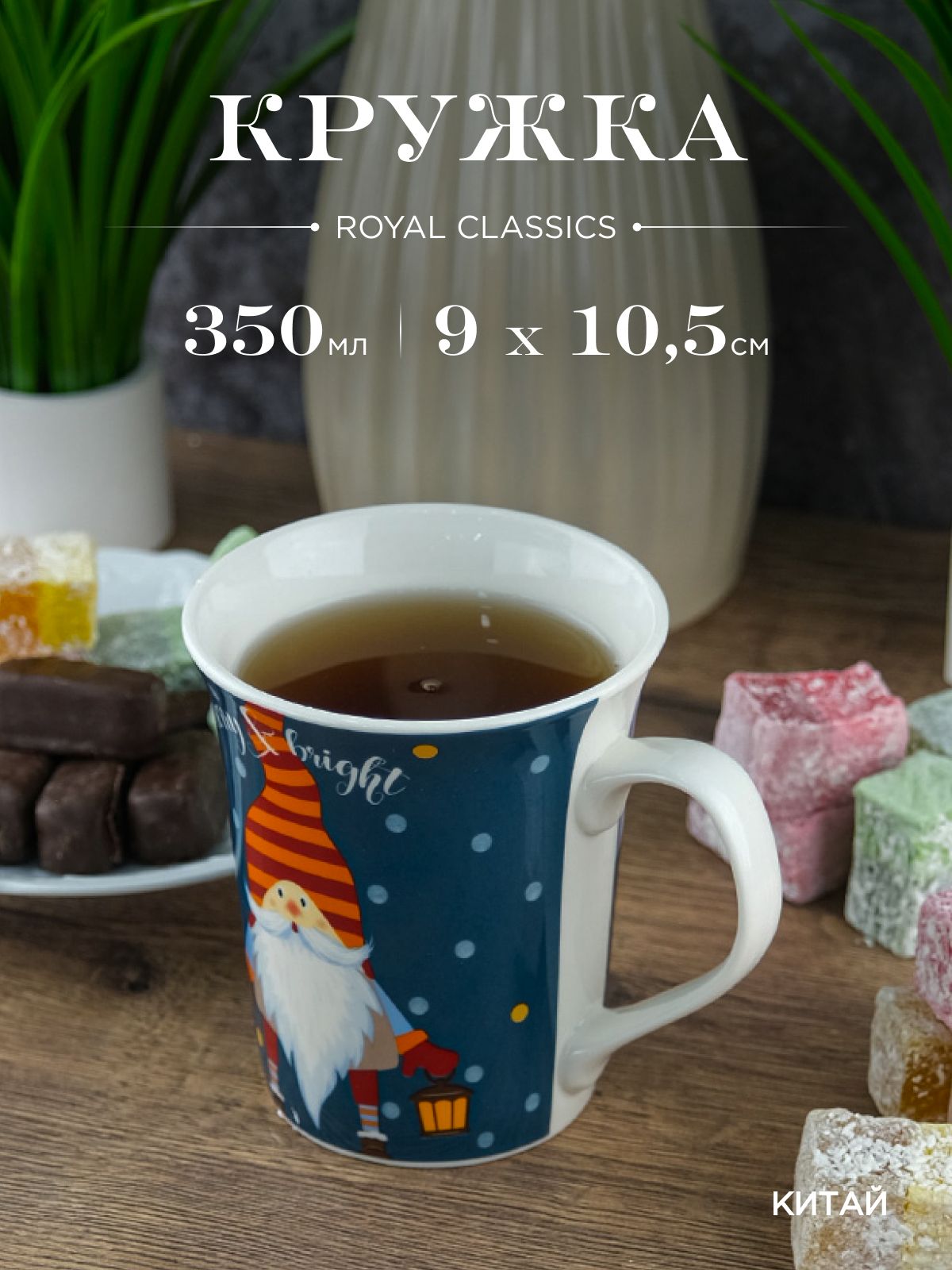 

Кружка керамическая Royal 350 мл, 635850002