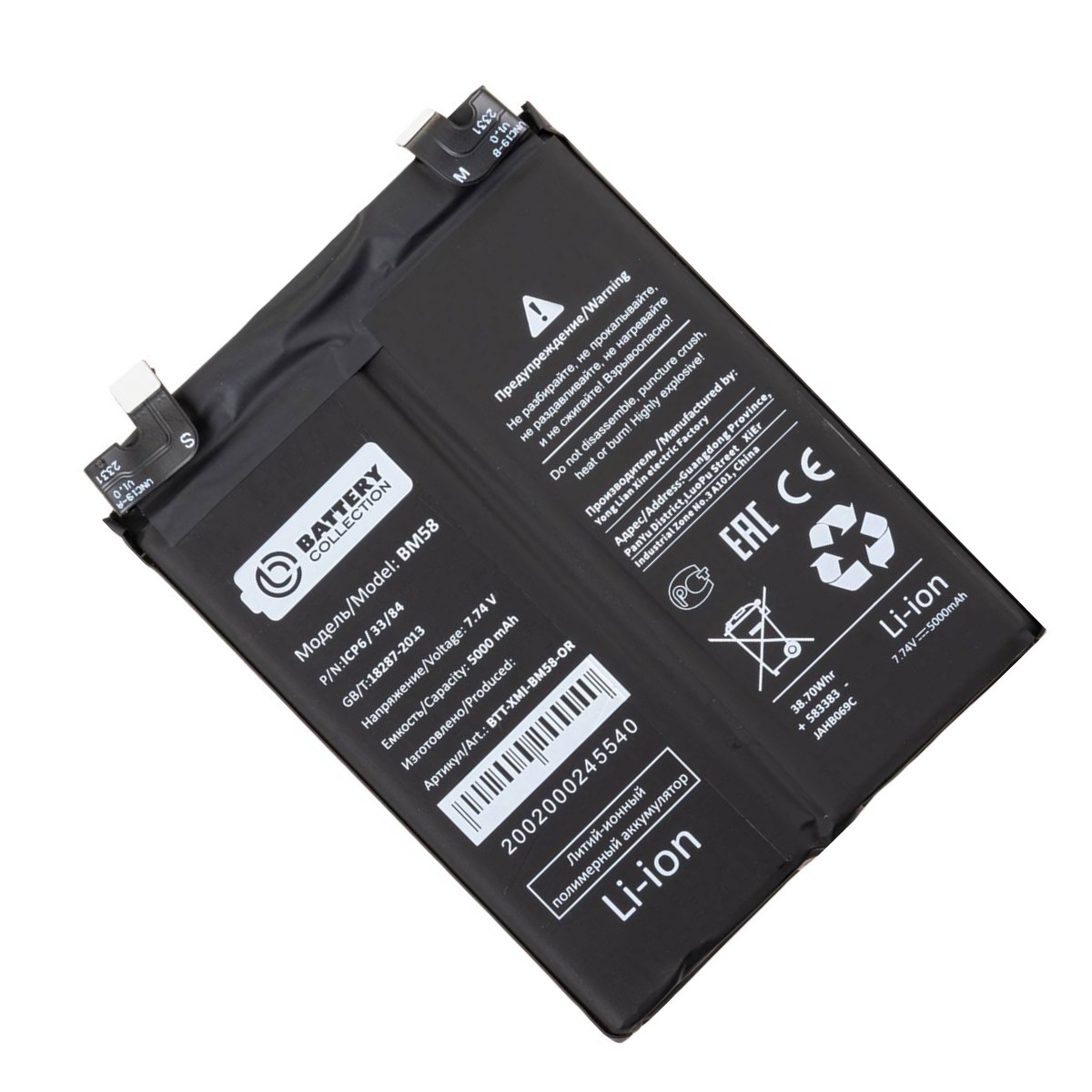 

Аккумуляторная батарея для Xiaomi 11T Pro (2107113SG) (BM58) 5000 mAh (премиум), BM58