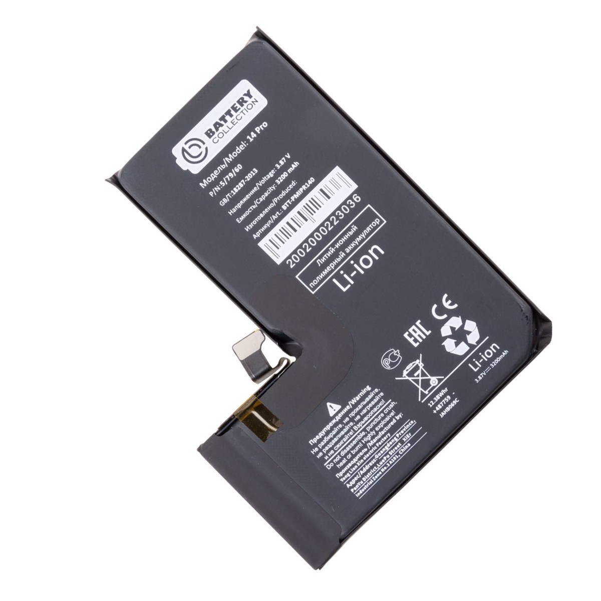 

Аккумулятор iPhone 14 Pro 3200 mAh (премиум)