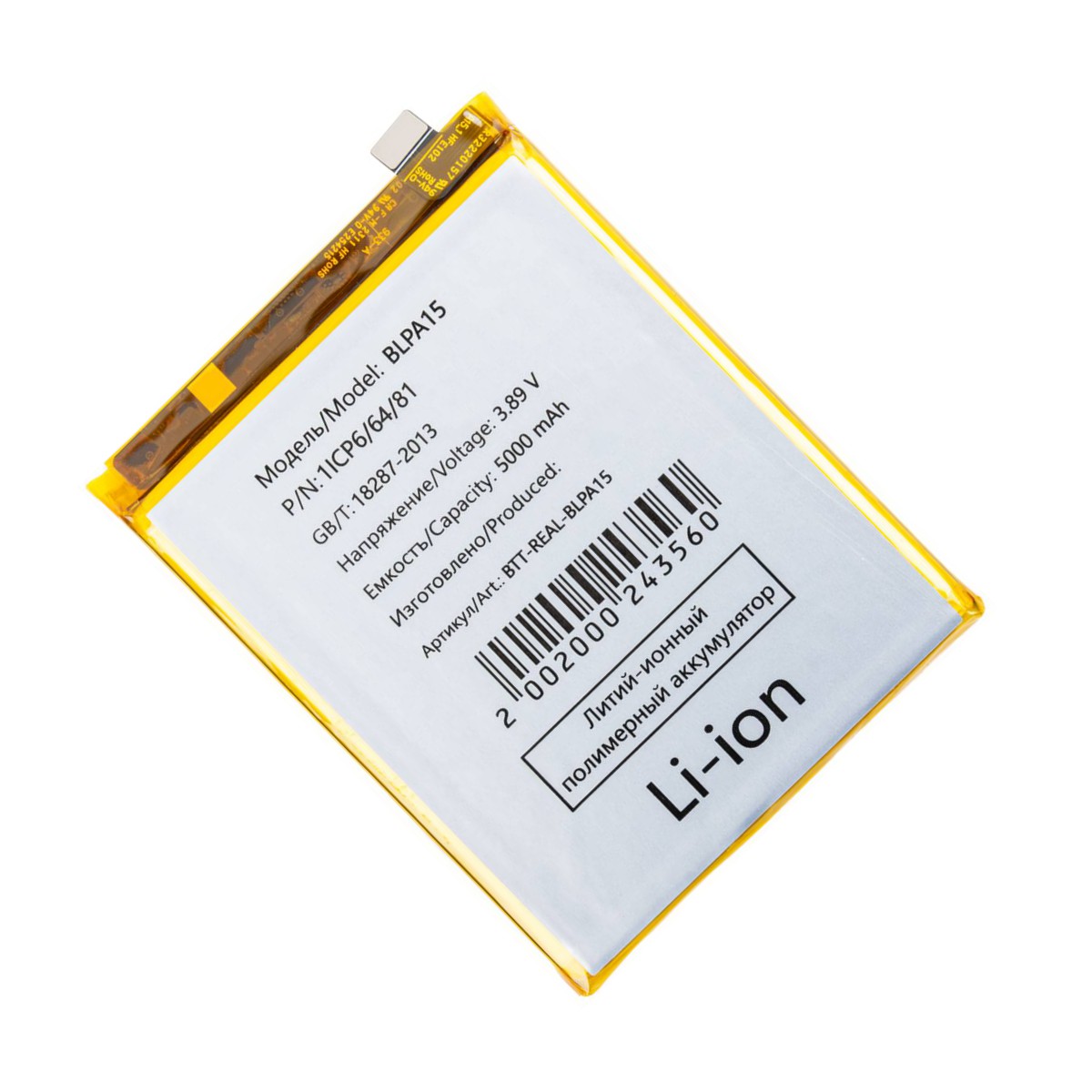 

Аккумуляторная батарея для Realme 11 Pro (RMX3771) (BLPA15) 5000 mAh, BLPA15