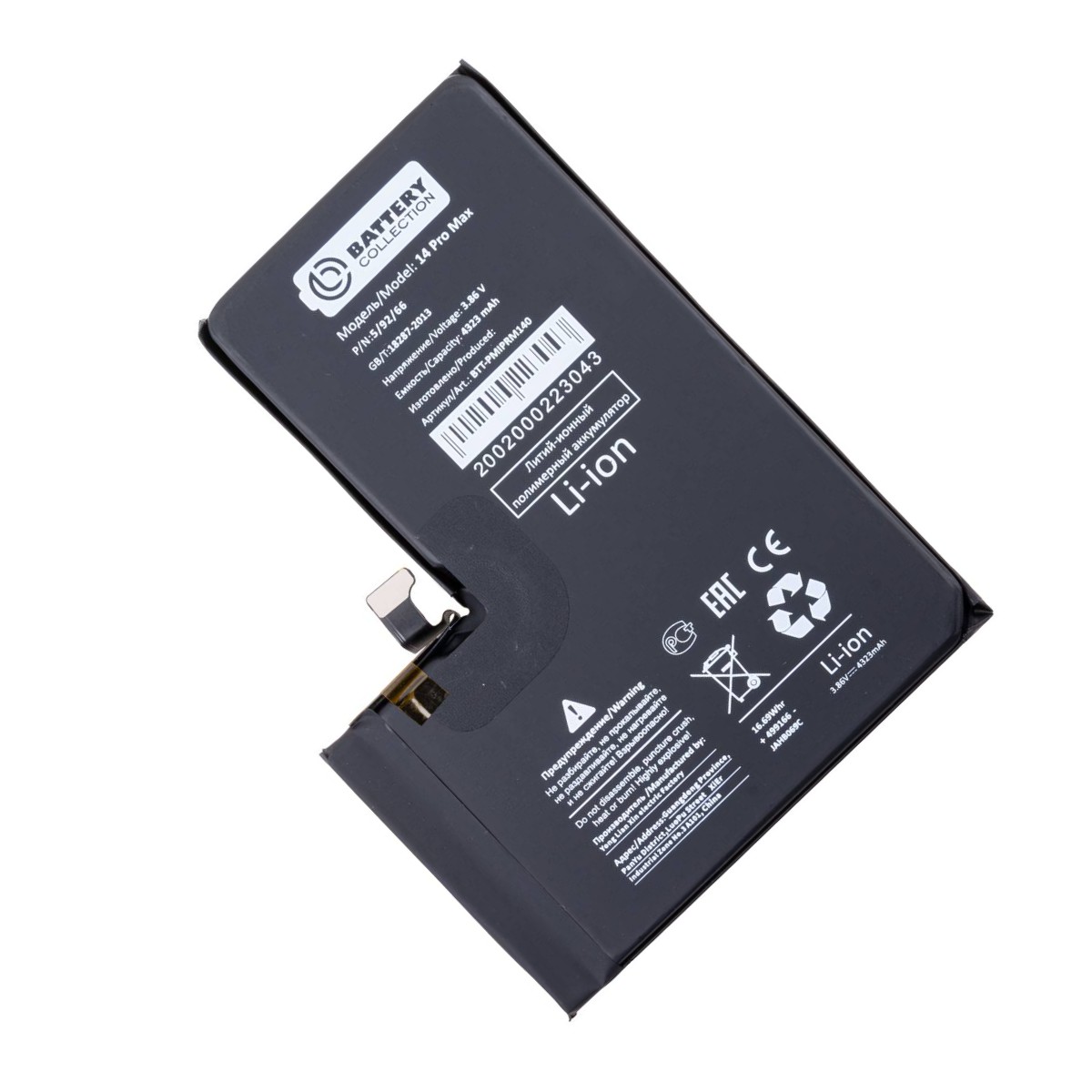 

Аккумуляторная батарея для iPhone 14 Pro Max 4323 mAh (премиум), Черный