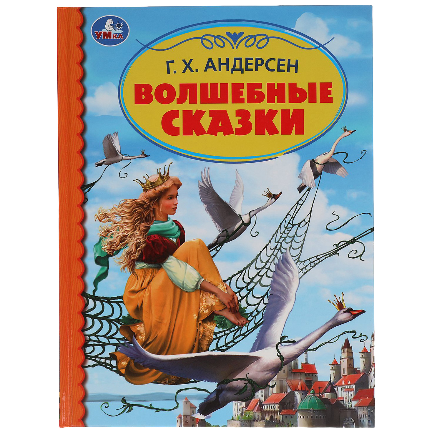 фото Книга волшебные сказки. андерсен г.х. умка