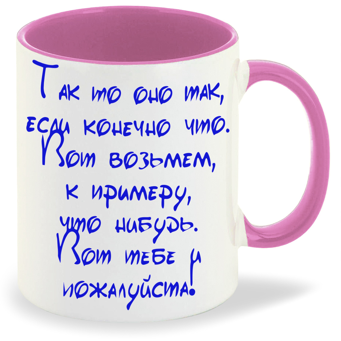 

Кружка CoolPodarok так то оно так, так то оно так