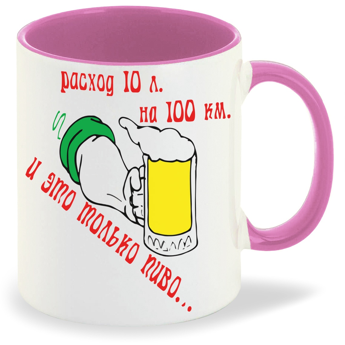 

Кружка CoolPodarok пиво, пиво