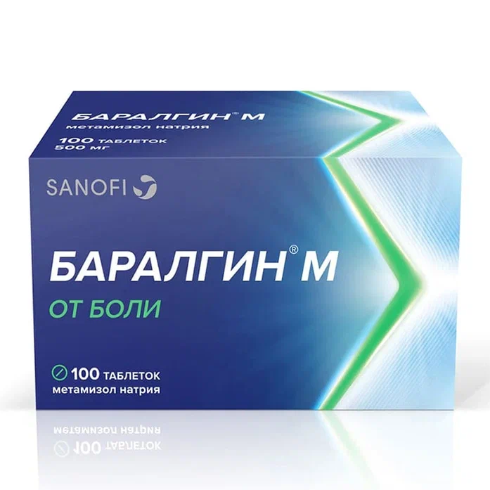 Баралгин М таблетки 500 мг 100 шт.