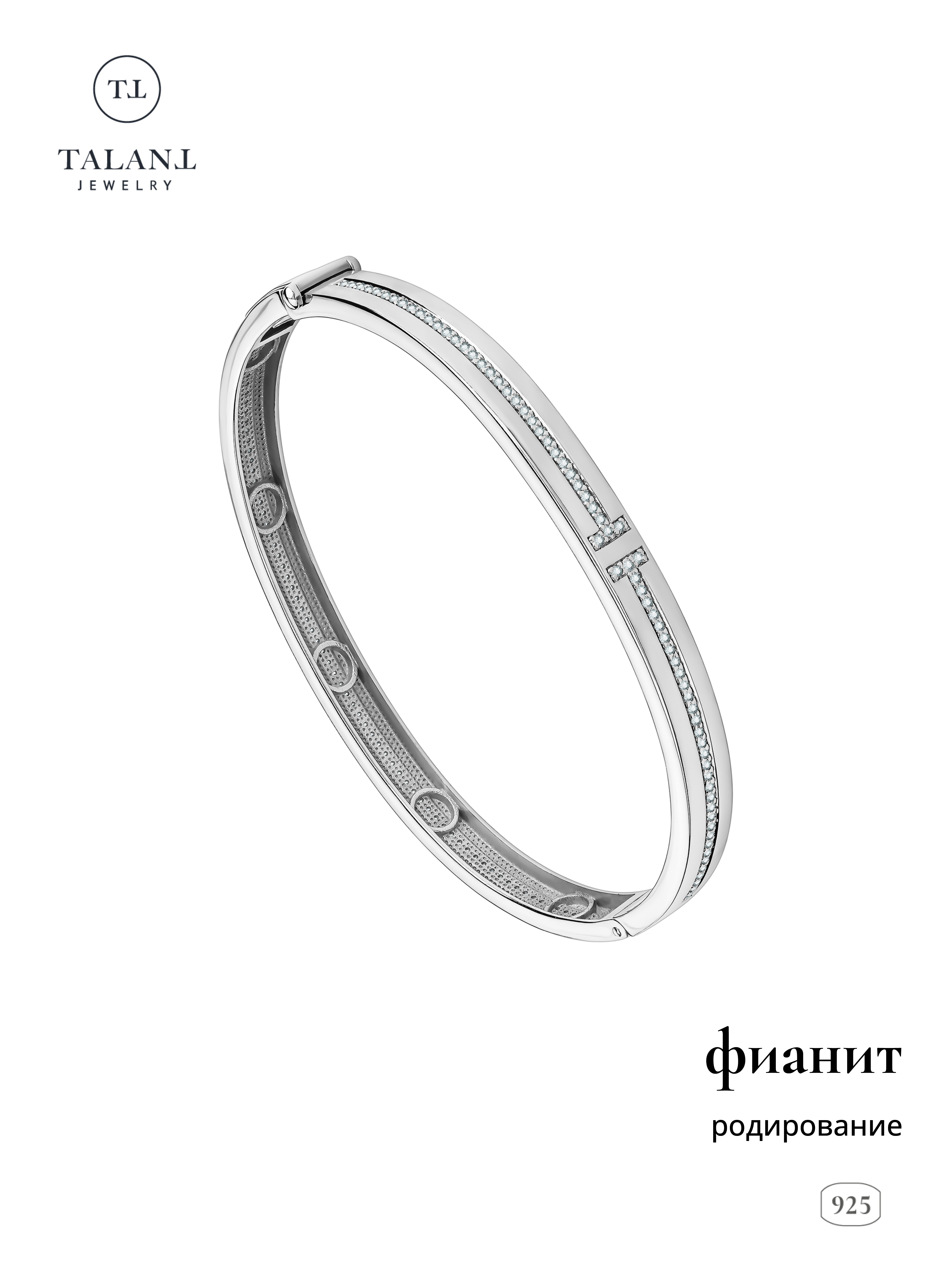 

Браслет из серебра р. 16-17 TALANT 46-72-0001-15346, фианит, 46-72-0001-15346