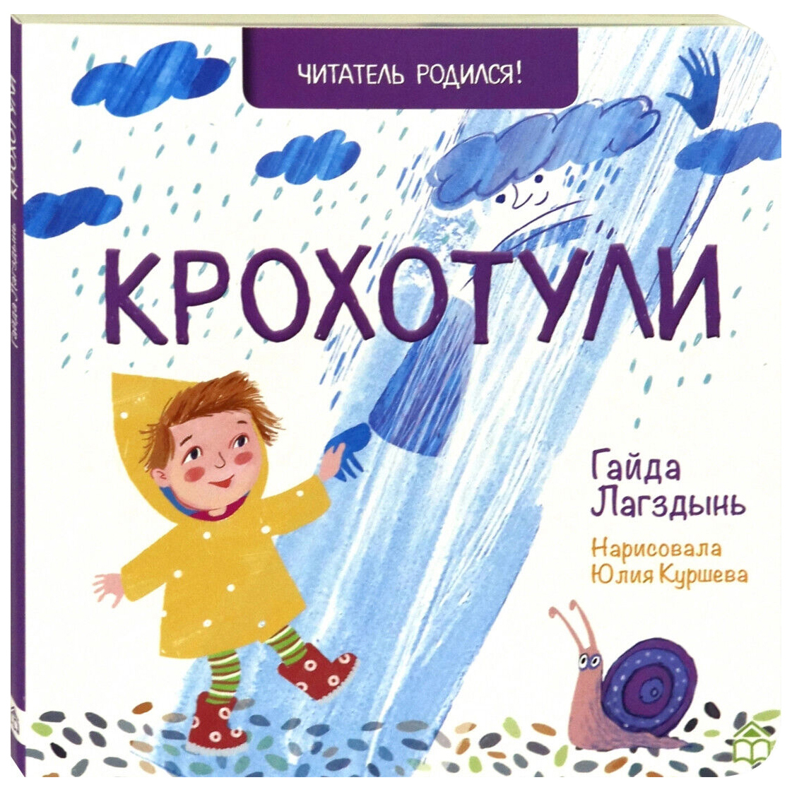 Книги лагздынь картинки