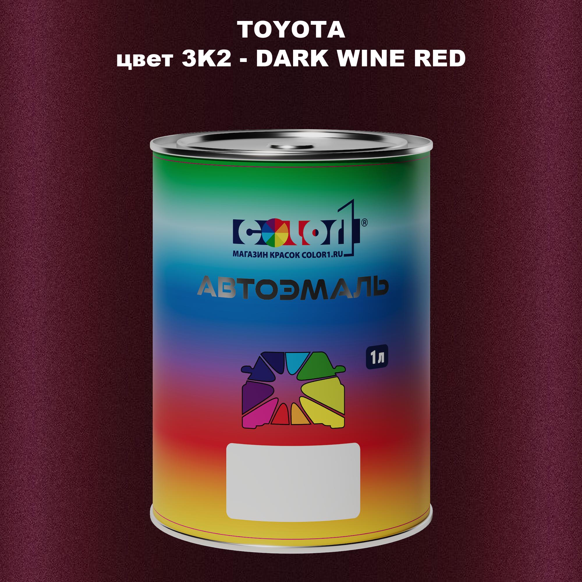 

Автомобильная краска COLOR1 для TOYOTA, цвет 3K2 - DARK WINE RED, Красный