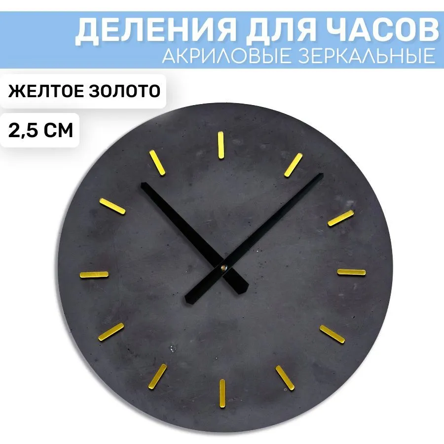 

Зеркальные риски EPOXYMASTER Желтое Золото, 2,5см, Золотистый, Аксессуары для часов