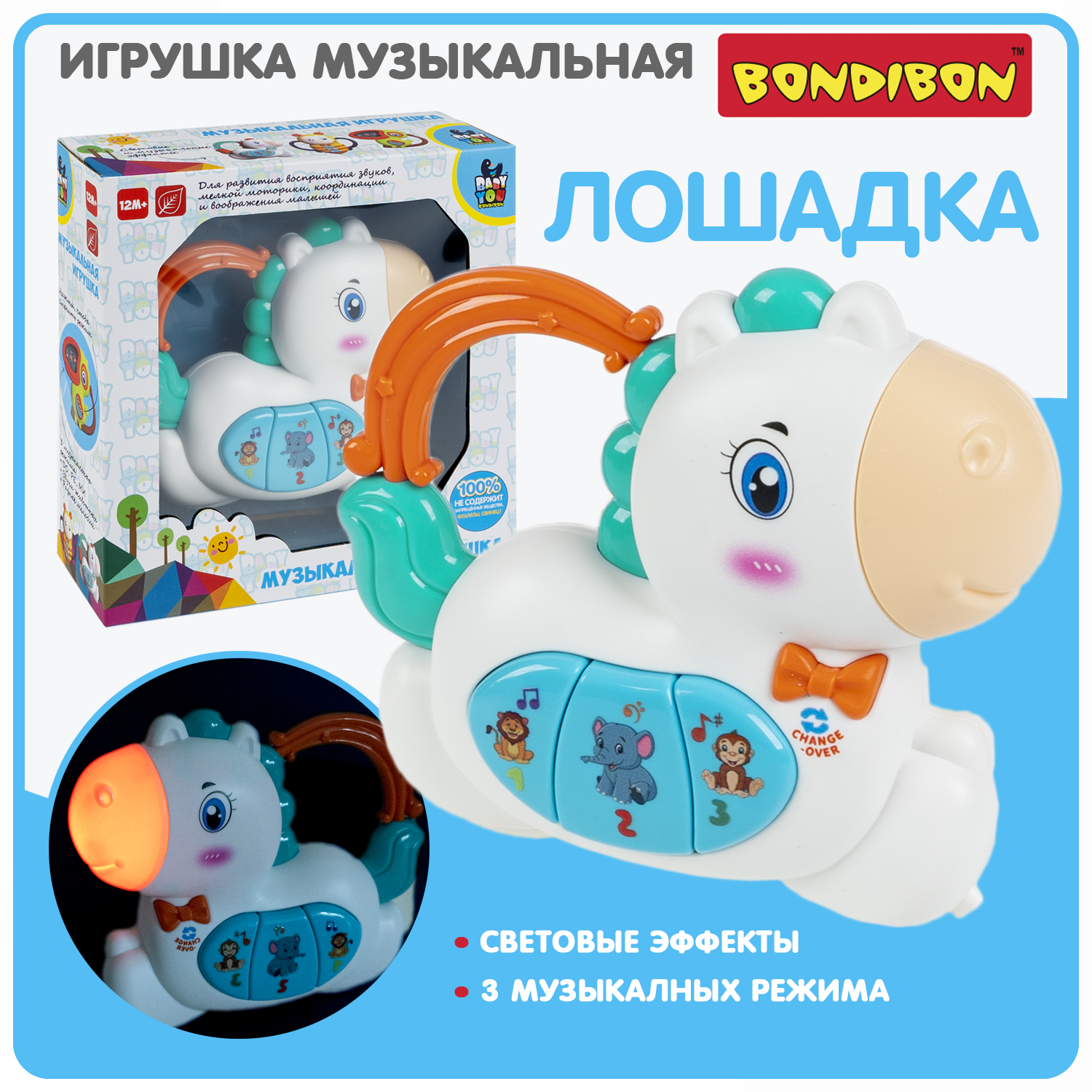 

Музыкальная игрушка для малышей Bondibon лошадка baby you, Белый;голубой;оранжевый