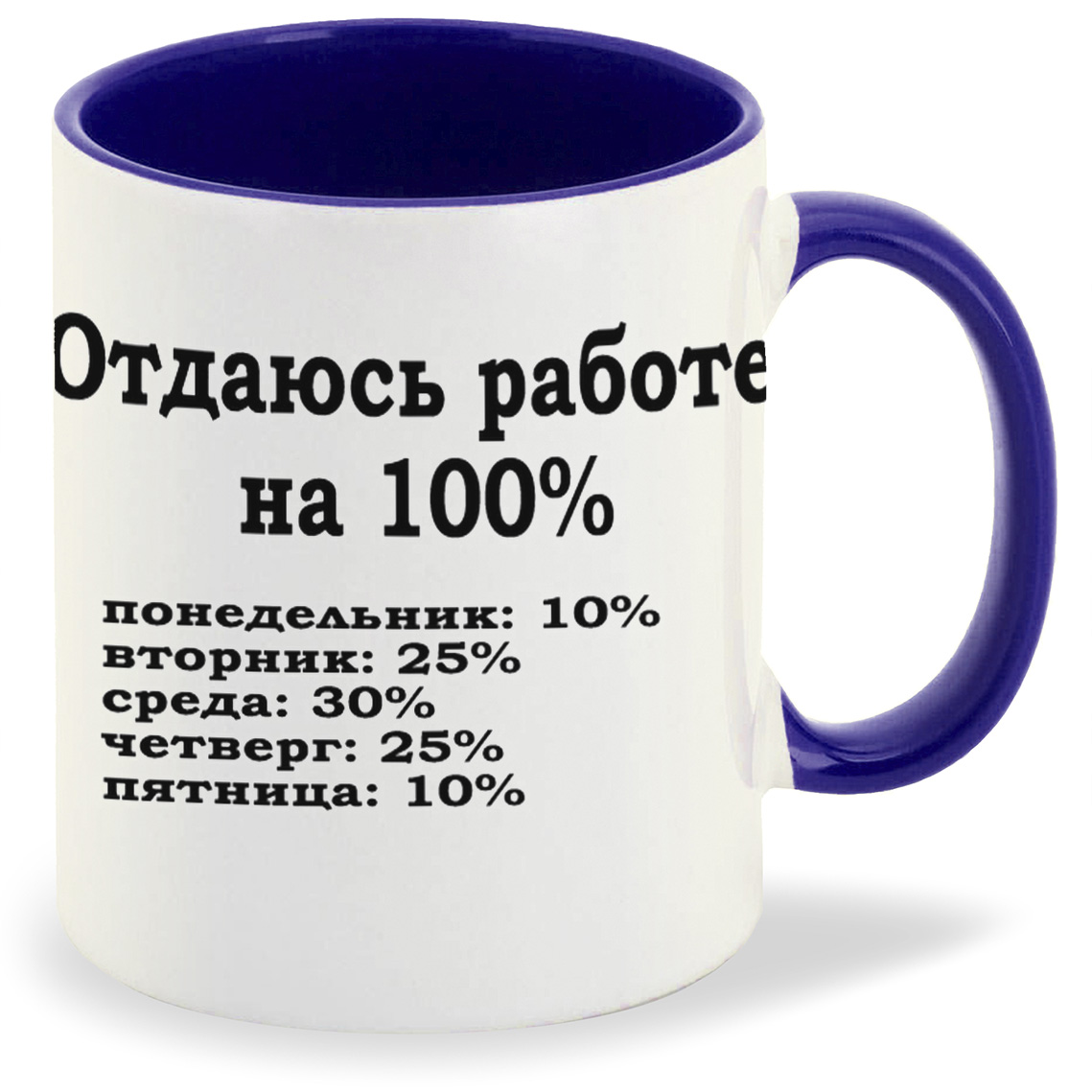 

Кружка CoolPodarok Отдаюсь работе на 100, Отдаюсь работе на 100