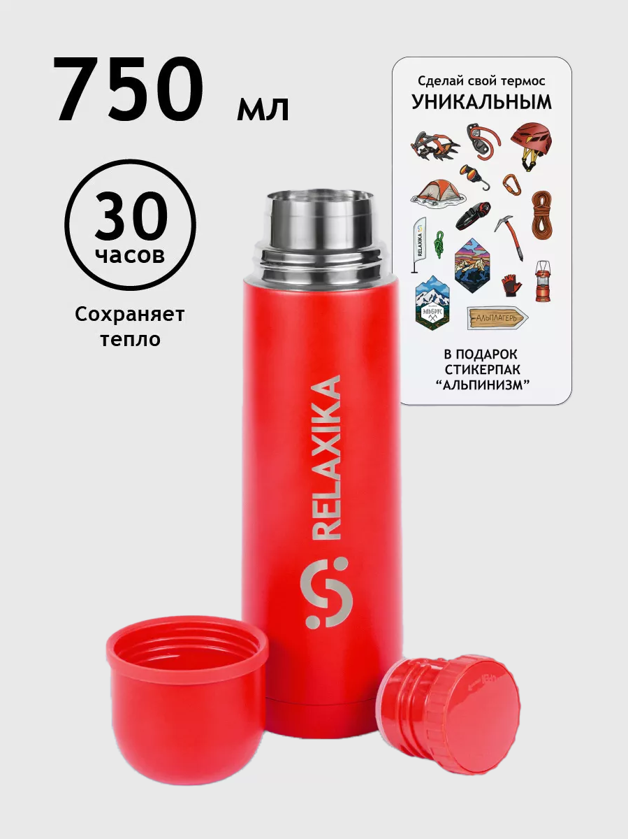 

Термос Relaxika 101 красный 0.75 л со стикерпаком "Альпинизм" R101.750.7, 101