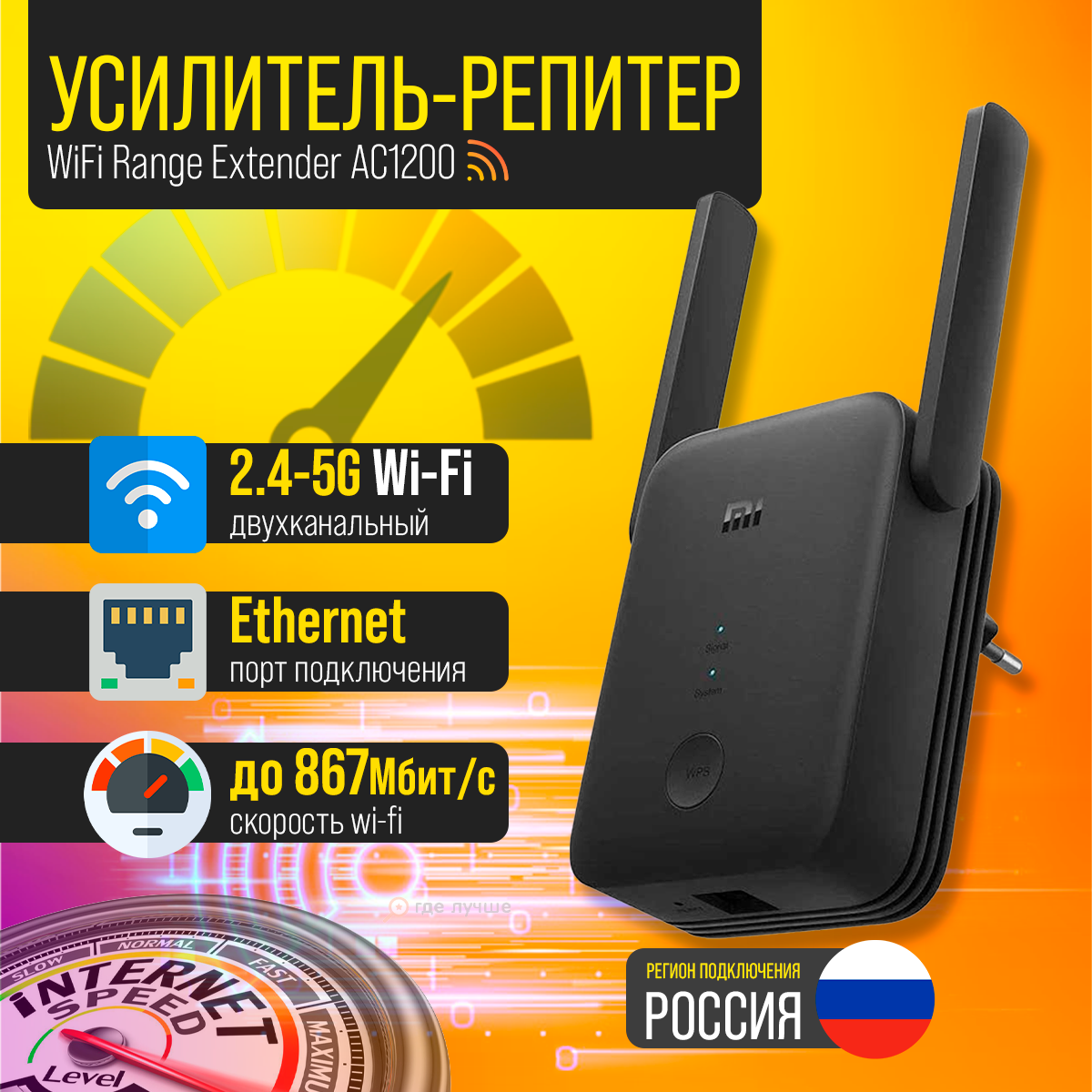 

Ретранслятор Wi-Fi сигнала Xiaomi RC04 (DVB4348GL), Черный, RC04