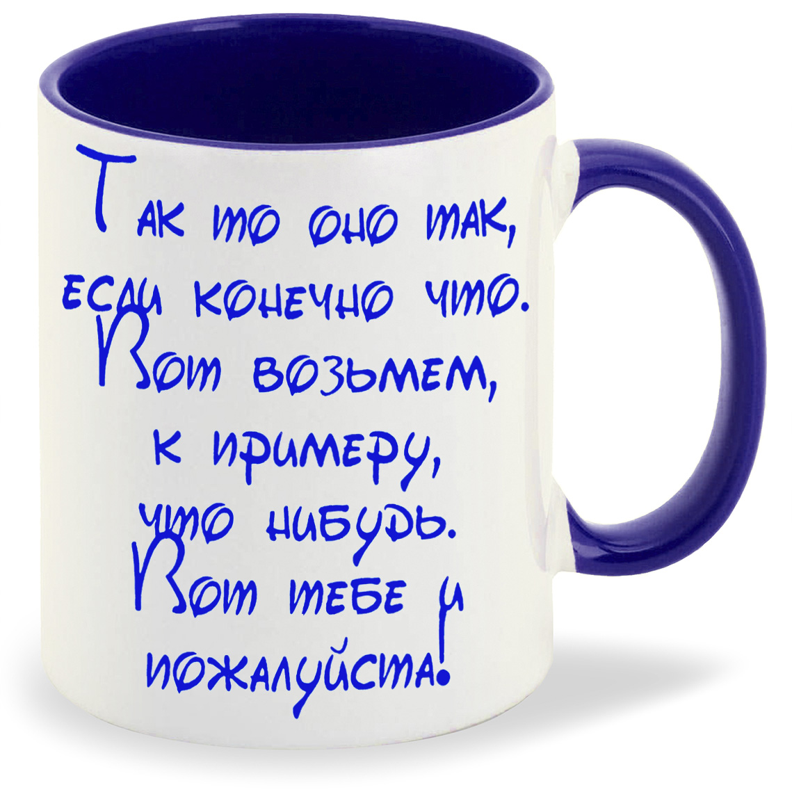 

Кружка CoolPodarok так то оно так если конечно, так то оно так если конечно