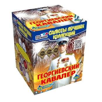 Батарея салютов Slk fireworks Георгиевский кавалер C033 25 залпов