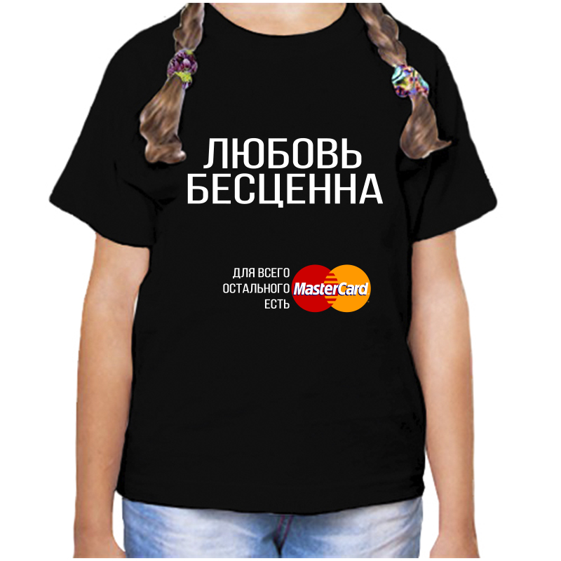 

Футболка девочке черная 32 р-р любов бесценна, Черный, fdd_Lyubov_bescenna