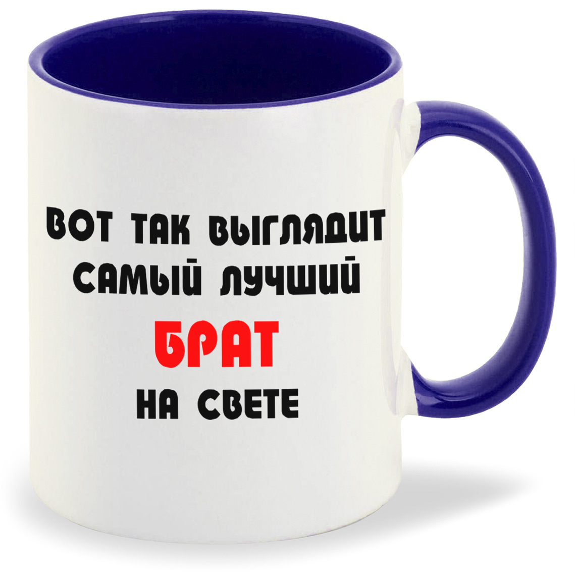 

Кружка CoolPodarok Вот так выглядит самый лучший брат на свете, Вот так выглядит самый лучший брат на свете