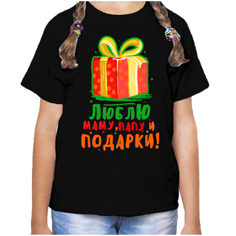 

Футболка девочке черная 34 р-р люблю маму папу и подарки, Черный, fdd_lyublyu_mamu_papu_i_podarki