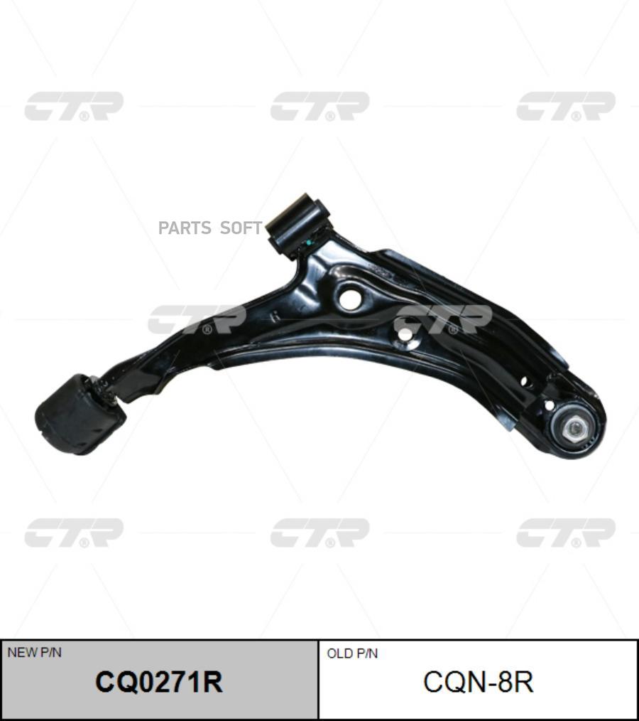 

Рычаг правый NISSAN SENTRA 90-94, NX COUPE 90-93 (нов арт CQ0271R) CQN-8R