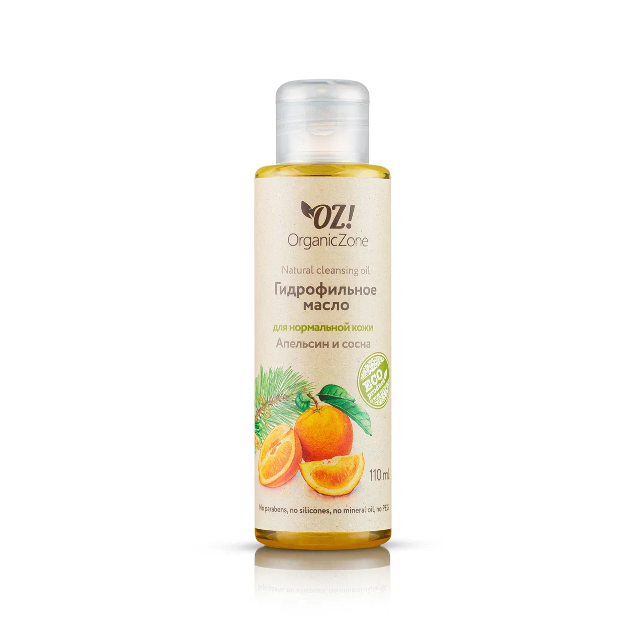 Масло гидрофильное OrganicZone для нормальной кожи, апельсин и сосна, 110 мл aha basic гидрофильное масло для снятия макияжа с фруктовыми кислотами для норм и комб кожи 200мл