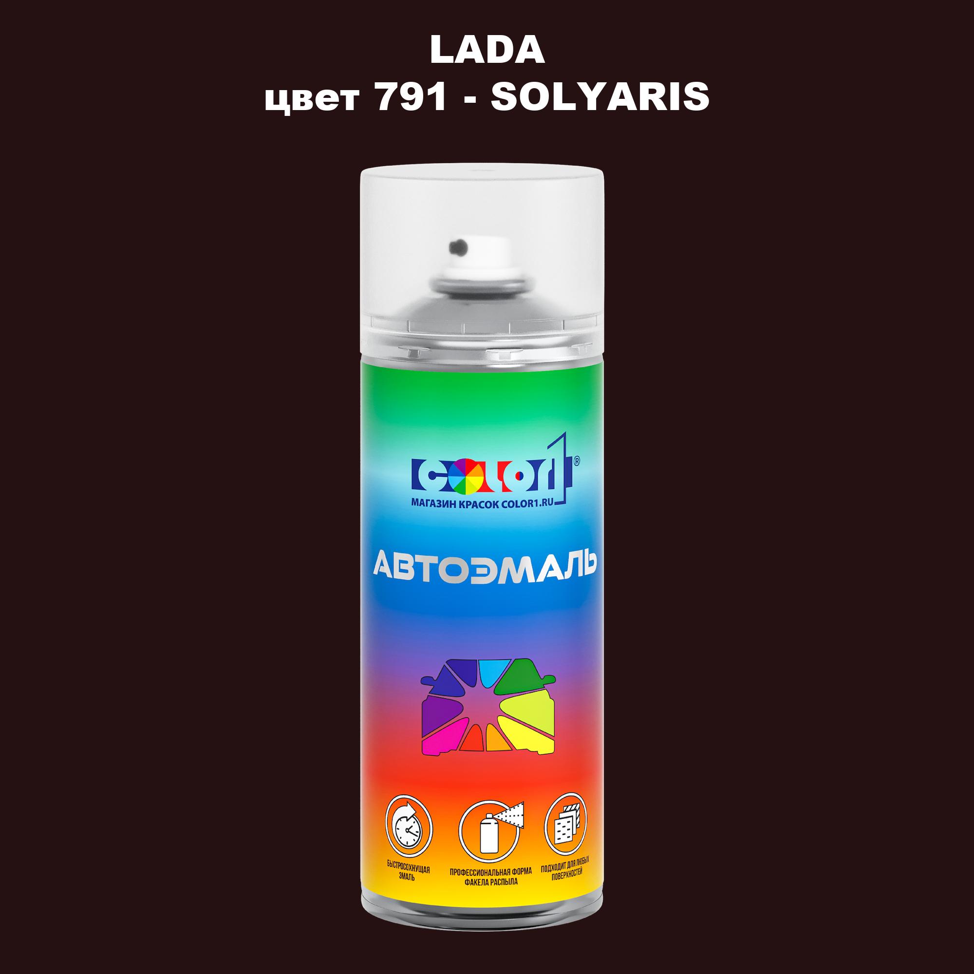 

Аэрозольная краска COLOR1 для LADA, цвет 791 - SOLYARIS, Прозрачный