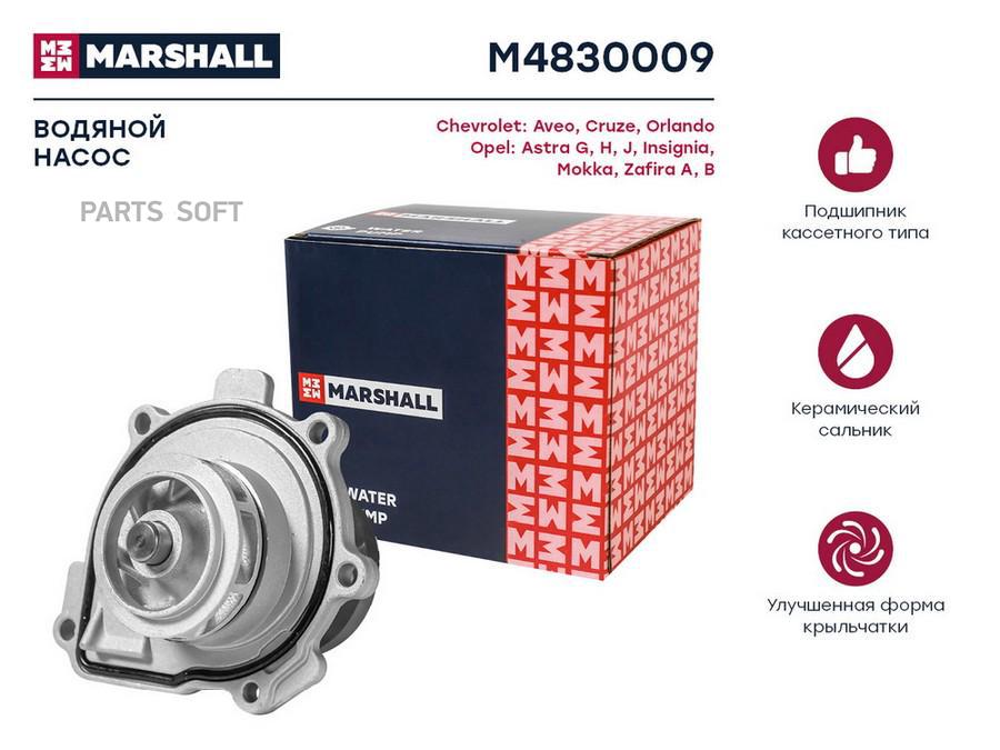 

Помпа водяная Chevrolet Aveo I, II 06-; Chevrolet Cruze I 08-; Chevrolet Orlando 10-; Opel