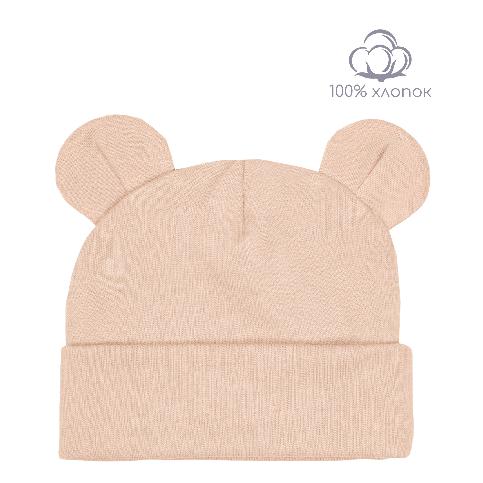 

Шапка детская Amarobaby AB-OD22-NE16Be, бежевый, 38, Nature essence bear