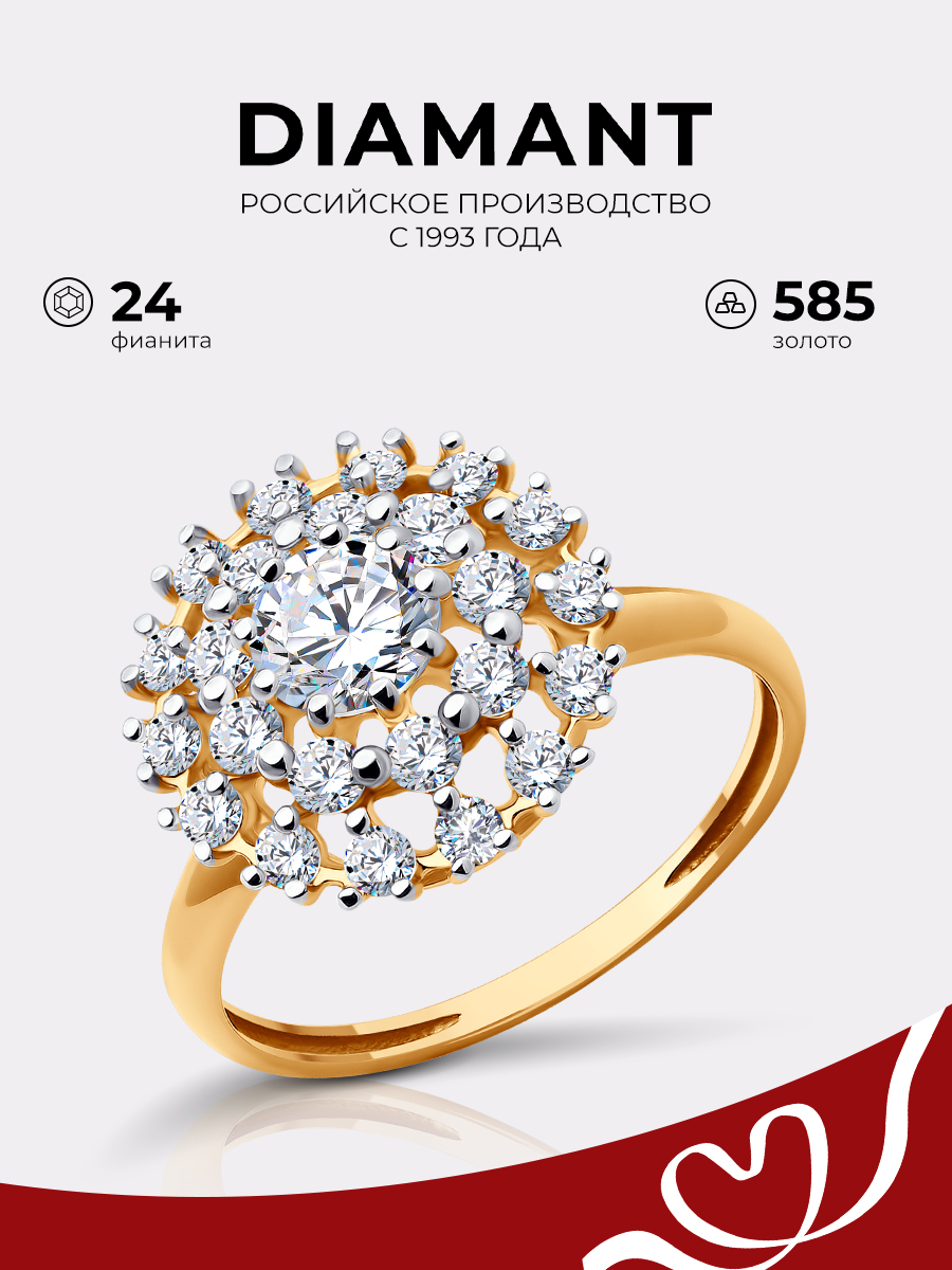 

Кольцо из золота р.  Diamant 51-110-02419-1, фианит, 51-110-02419-1