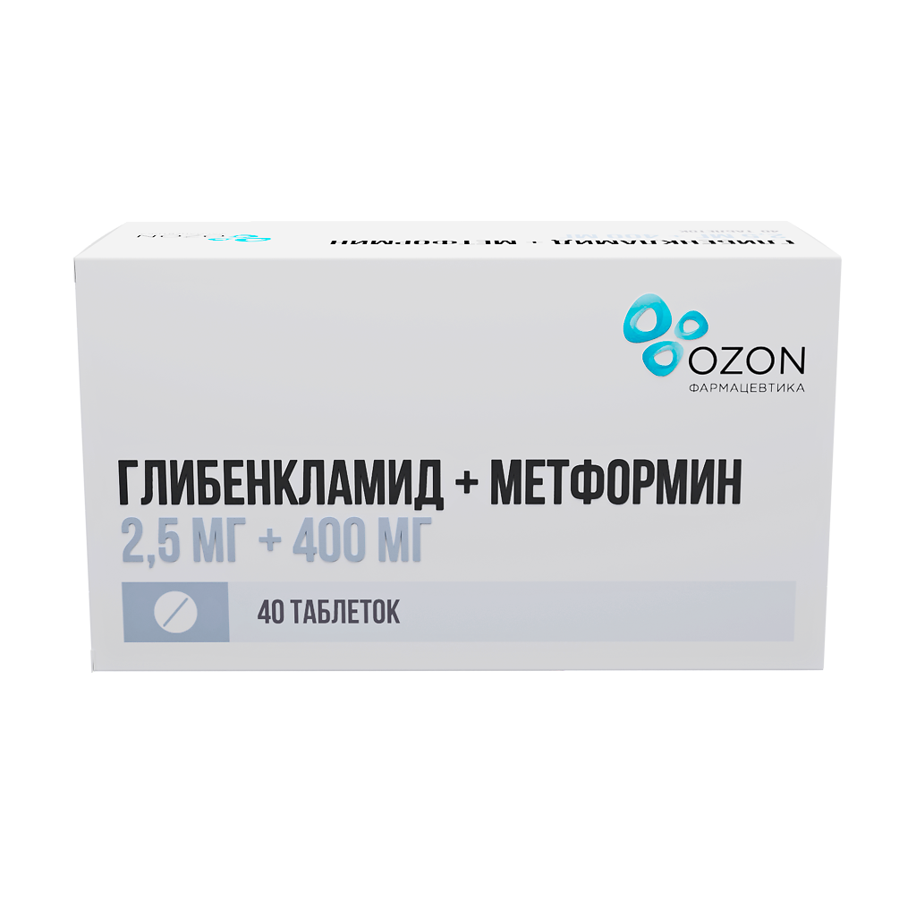 Глибенкламид+Метформин таблетки покрытые пленочной оболочкой 2,5 мг+400 мг 40 шт.