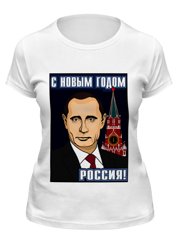 

Футболка женская Printio С новым годом! белая M, Белый, С новым годом!