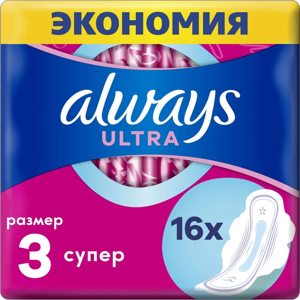 Прокладки Олвейс ультра супер N16 always платинум ультра супер плюс прокладки 7 шт