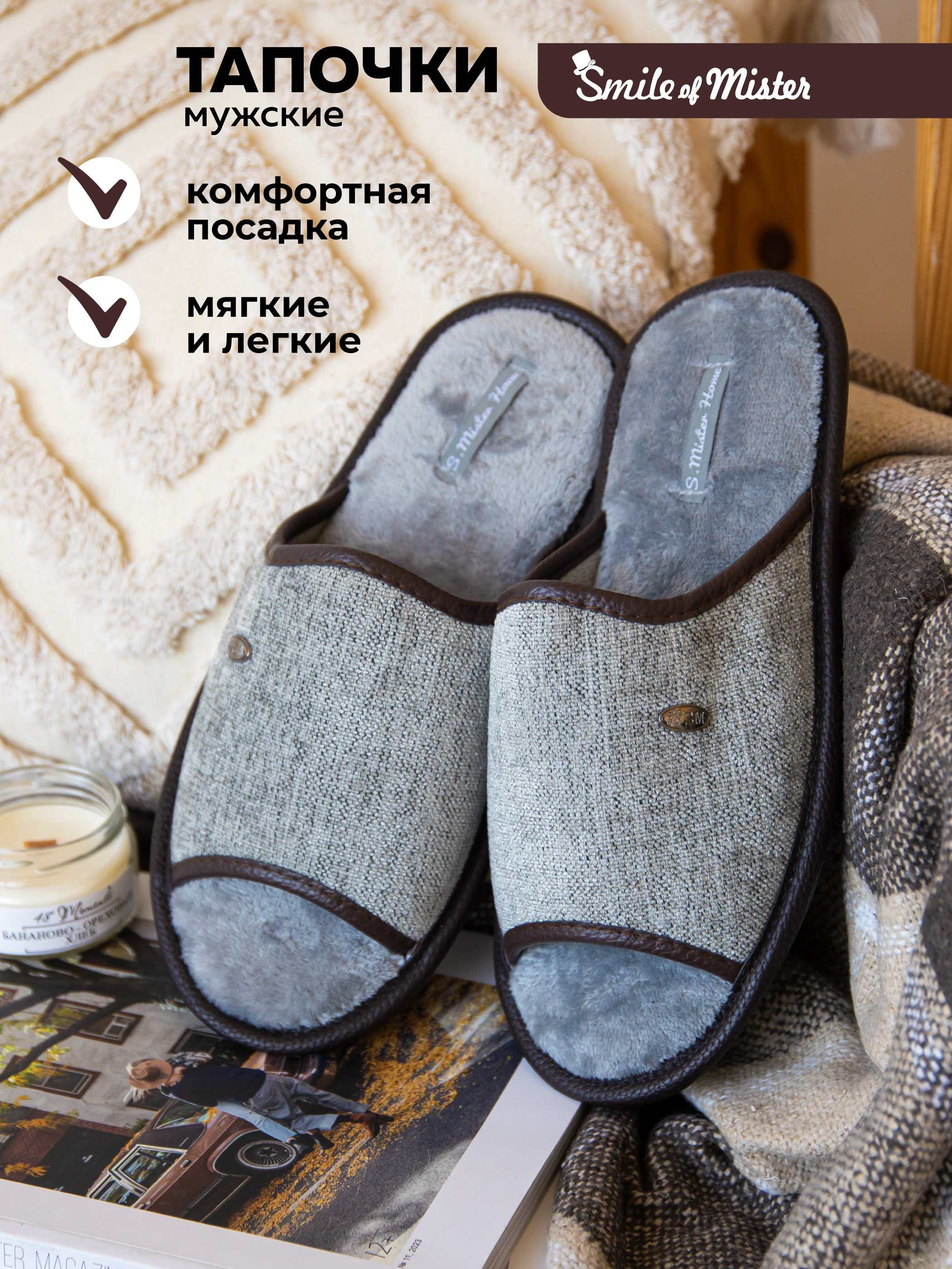 

Тапочки мужские Smile of Mister 3051-001 отк серые 44-45 RU, Серый, 3051-001 отк