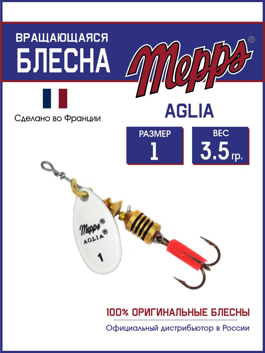 

Блесна Mepps AGLIA PHOSPHO 1